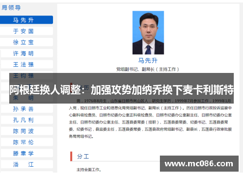 阿根廷换人调整：加强攻势加纳乔换下麦卡利斯特